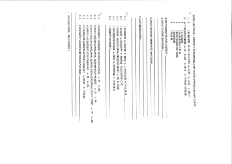 聚會安排與信仰生活問卷